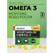 Biopharma Vegetarian omega 3 seaweed Vegetabilsk Omega-3