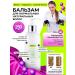 KOSAGALINILSEN Professional hair balm moisturizing 250 ml