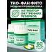 thio-phane Tiofan phyto-concentrate "Antioxidant" 2 pcs