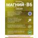 Corenin Magnesium Helat with vitamin B6 400 mg - Buy Online on GoSupps.com