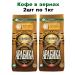 Moscow Coffee Shop on Shares Coffee in Arabica grains 1 kg 2pcs