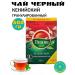 Tea Kazakhstan Piala Gold granular Kenysky 500gr