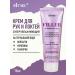 Vitex Hands and elbows cream Super Filler