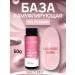 Nail Best Camouflage base for nails Lux Nude Shine 07s pink 50g