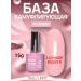 Nail Best Camouflage base Lux Nude Rossy S Pink 15g