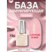 Nail Best Camouflage base Lux Nude Rossy Pink 15g