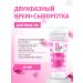 BIELENDA B12 Beauty Vitamin 2B1 B12 Cream