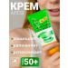 EKEL Sunscreen with Aloe Aloe Vera Sun Block 70 ml