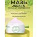 ZUDAIFU Ointment from psoriasis eczema 1 pc