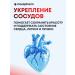 morepharm Dihydrocercetin for the heart blood vessels bronchi and lungs 2 pcs - Buy Online on GoSupps.com