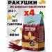 UKM FOOD Macarone gluten -free amaranth shells 4 packages