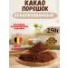 BioRash Cocoa powder 250 g alkalized
