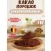 BioRash Cocoa powder Alkalized 1 kg