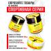 Bizoryuk Healing ointment from corns corns and blisters - Buy Online on GoSupps.com