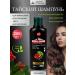 Kokliang Sonusufant Hair shampoo for dark 200 ml