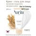 Purito OAT-in Calming Gel Cream Cream 100 ml