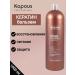 Kapous Professional Hair balm with keratin Magic Keratin 1000 ml