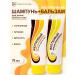 FREEDOM Shampoo + yellow balm 2pcs 76g