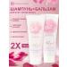 FREEDOM Morning rose shampoo + balm 2pcs 76g