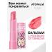 Atopalm Moisturizing lip balm with a red shade of 3.3 ml - Buy Online on GoSupps.com