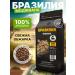 DON CUP Coffee in grains 1 kg of Brazil Mojiana