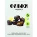 fruitaminka Dates of Masafati selected 1000g - Buy Online on GoSupps.com