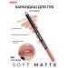 LUXVISAGE Matte persistent lip pencil Soft Matte tone 602