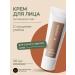 KRASNOPOLYANSKAYA COSMETICS Creamy face cream with mucin