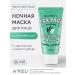 A'PIEU Night Mask indelible for the face with tea tree