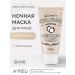 A'PIEU Night face mask indelible with oil