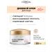 L'Oreal Paris Daily cream age expert 45+