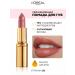 L'OREAL PARIS Moisturizing lipstick Color Riche - Buy Online on GoSupps.com