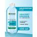 Garnier Micellar water pure skin 400 ml