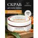 Trigorsk Manufactory Scrub for scalp from oily cleansing - Buy Online on GoSupps.com