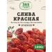 365 NATURAL PRODUCT Plum Red Armenia 1000 g