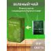 TAKAMORI Tea in bags green Chinese sache - Buy Online on GoSupps.com