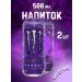 Aqualink Energetic Monster Ultra Violet 500 Ml X2