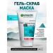 Garnier Gel scrub Face mask 3 in 1 with clay 150 ml