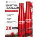 FREEDOM Gamma shampoo and Balm for dyed hair 2pcs 350 ml