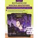 Claremone Hair mask