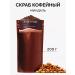 savonry Coffee scrub with almond oil