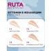 RUTA Tonal cream matting Matte Face 13 Natural Beige - Buy Online on GoSupps.com