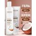 EDEN Body Care Set 300 ml of shower gel and 150 ml cream - Buy Online on GoSupps.com