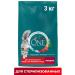 PURINA ONE Dry food for sterilized cats 3 kg of beef - Buy Online on GoSupps.com