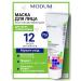 MODUM Face mask restoring Pro Retinol + 12 Vitamins
