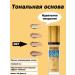 REVERS COSMETICS Ideal Cover 07 Tonal Cream 30ml