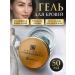 Eyebrow gel transparent fixing persistent