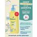 Biolane Children's shampoo from seborrhea and dermatitis + oil spray