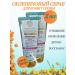 Sea buckthorn scrub for scalp 2pcs Natura Siberica