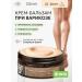 Crimean Traditions of Balneotherapy - Saki Mud Balm cream for varicose veins and legs fatigue 125 ml
